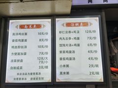-刘记包子铺(气象台路店)