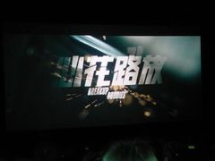 android_upload_pic-奥斯卡新都汇影城(终级银幕)