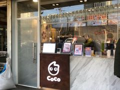 门面-CoCo都可(北苑K酷店)