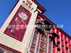 -老边饺子馆(中街店)