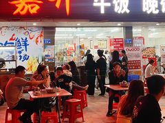 -嘉升大排档(番禺总店)