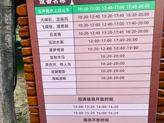 -奥帕拉拉水公园