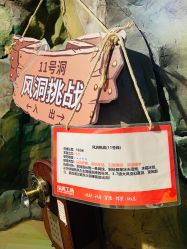 -探洞工场(丰科万达旗舰店)
