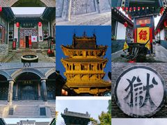 -平遥古城