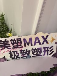 -香秀空间科技抗衰·美容中心