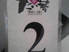 -粉粉乐鲷鱼烧(美罗城店)