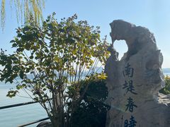 -无锡蠡湖国家湿地公园-蠡园