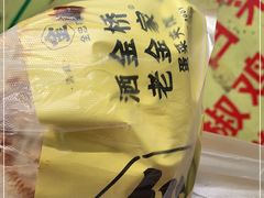 -老金家蛋菜夹馍(西安总店)