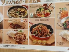 -嘉和一品粥(马家堡店)