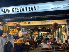-Dang restaurant (patong phuket)