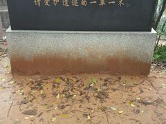 -马王堆汉墓遗址