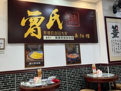 -曾氏姜撞奶甜品专家(岳阳店)