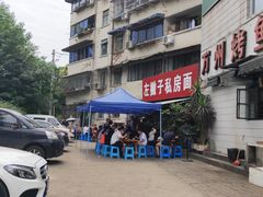 -左撇子私房面