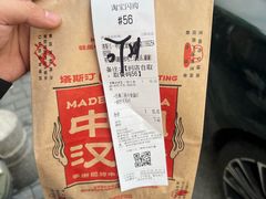 -塔斯汀中国汉堡(横岗志健广场店)