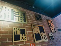 -湘语·湖南家常菜(新洲店)