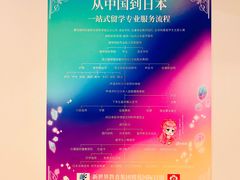 -樱花国际日语(人广中心)