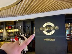 -华豫川酒家(双子塔店)