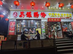 门面-荔银肠粉(建六店)