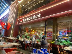 -捞神煲汤火锅(湖滨商业街店)