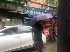 -清真·宏顺祥卤汁凉粉(大皮院店)