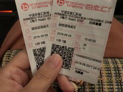 -宁波影都(鄞州印象城店)
