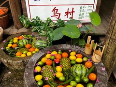 -乌村