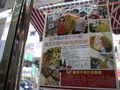 -刘森记面家(桂林街店)