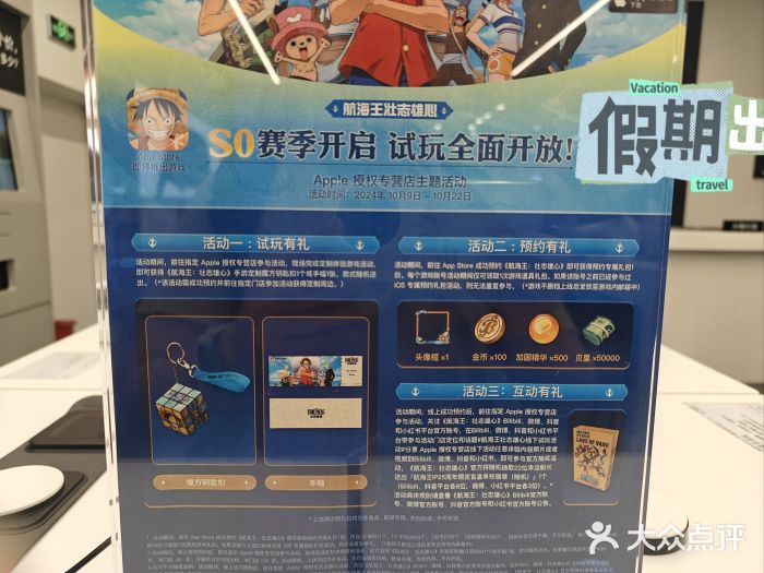 Apple授权专营店(汇悦大融城店)图片