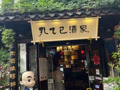 -绍兴古城