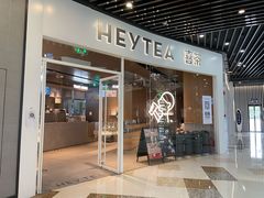 门面-喜茶(北京通州万达店)