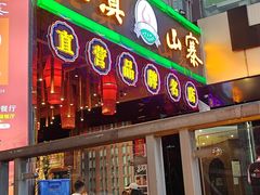 -老滇山寨•云南特色菜•地方菜•民族风情歌舞表演(金碧店)