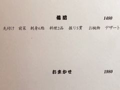 -鮨一日本料理(大中华店)