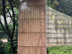 -静安公园(静安寺街道)