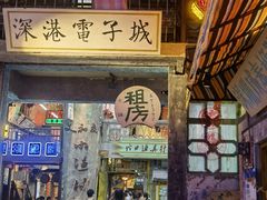 门面-老长沙龙虾馆(梅林店)