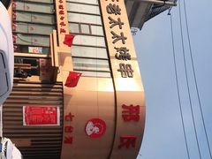 -邢氏老太太烤串(北兴街店)
