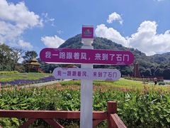 -广州市石门国家森林公园