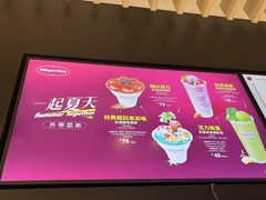 -哈根达斯(美罗城店)