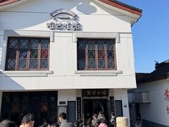-哑巴生煎(临顿路店)
