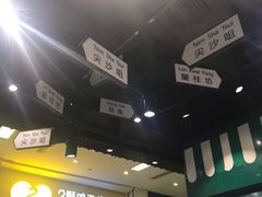 -孖记茶档·热腾茶餐(荔湾领展广场店)