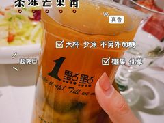 -1点点(石家庄长安万达店)