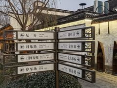 -嘉兴月河历史街区