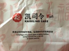 -凯司令西点房(南京东路店)