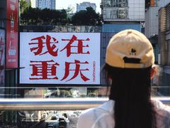 -观音桥步行街