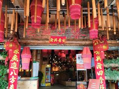 -老滇山寨•云南特色菜•地方菜•民族风情歌舞表演(金碧店)