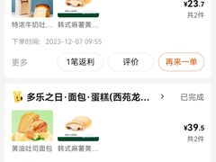 -多乐之日(西苑龙湖店)