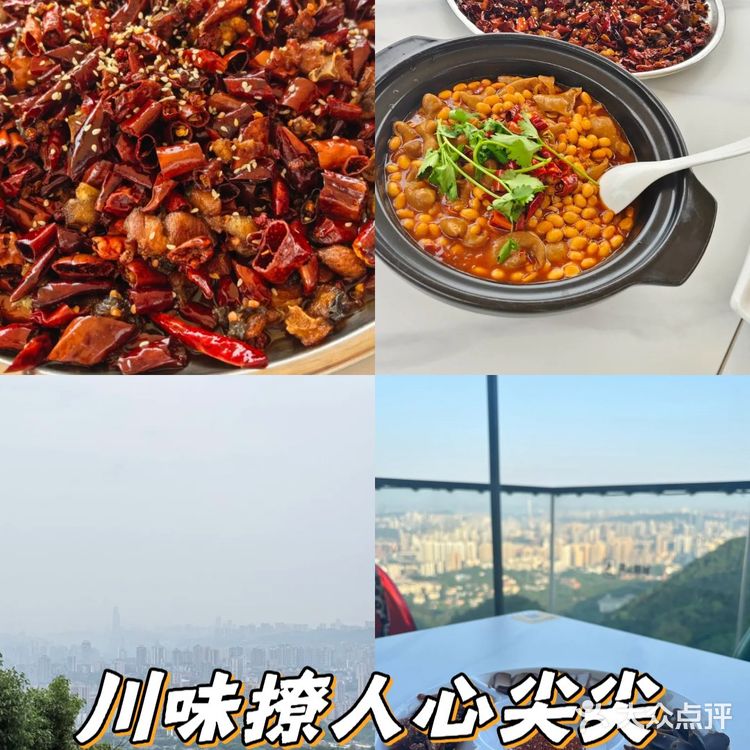 川菜馆打卡:麻辣鲜香回味无穷❤️❤️❤️
