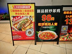 -还是那家•秘制活鱼现烤•香辣美蛙(独墅湖邻里中心店)