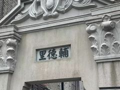 -中共二大会址纪念馆