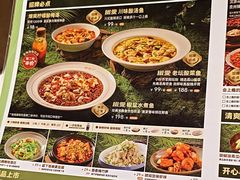 -椒爱水煮鱼川菜(通州万象汇店)