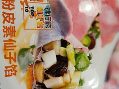 -宝源饺子(麦子店街店)